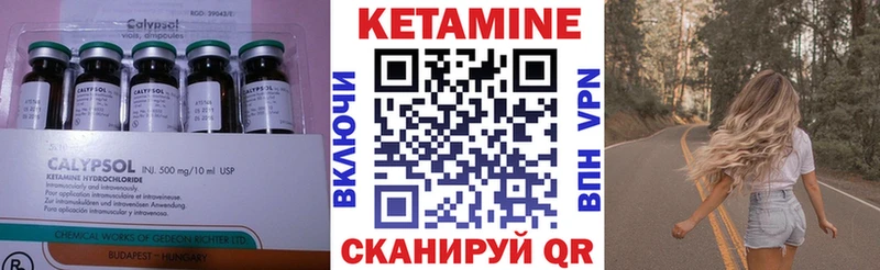 Кетамин ketamine  Новоульяновск 