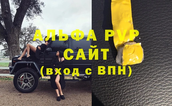 альфа пвп VHQ Алексеевка