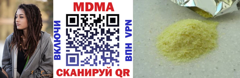 MDMA кристаллы  Новоульяновск 