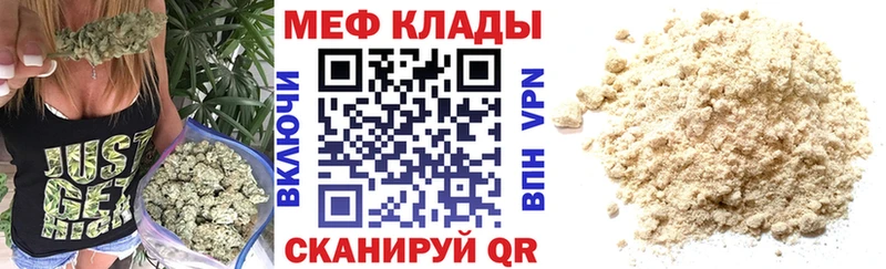 МЕФ mephedrone  Новоульяновск 