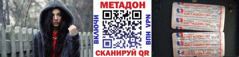 Метадон кристалл  mega онион  Новоульяновск 